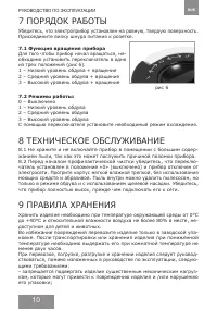 Страница 10