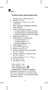 Страница 12