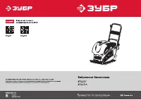 Зубр ВПБ-15 А