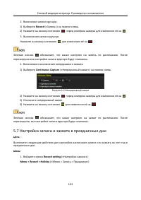 Страница 104