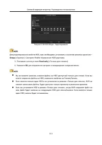Страница 112
