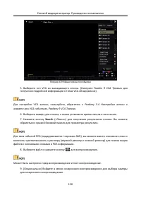 Страница 121