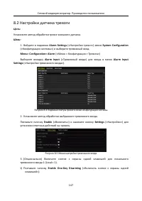 Страница 148