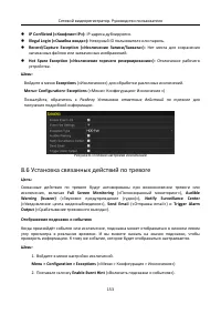 Страница 154