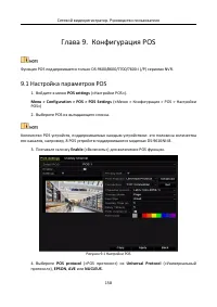 Страница 159