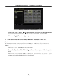 Страница 165