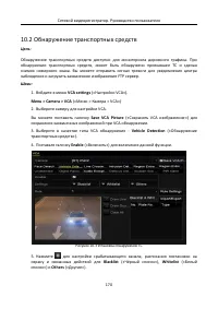 Страница 171