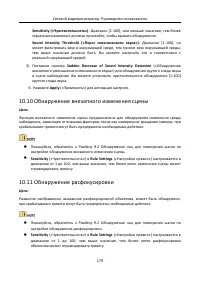 Страница 180