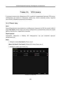 Страница 182