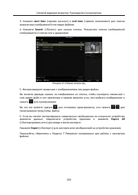 Страница 183