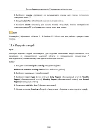 Страница 187