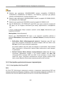 Страница 193