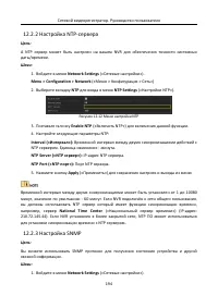 Страница 195