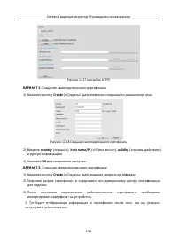 Страница 199