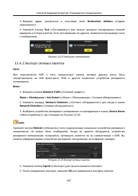 Страница 208