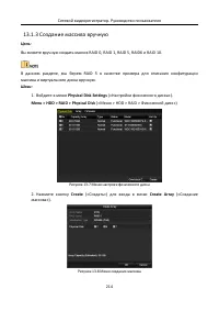 Страница 215