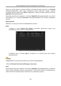 Страница 217