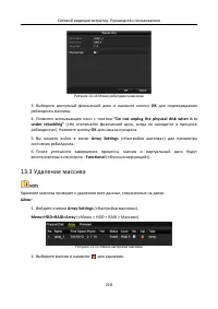 Страница 219