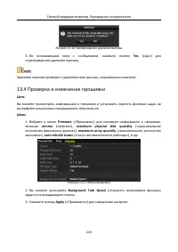 Страница 220