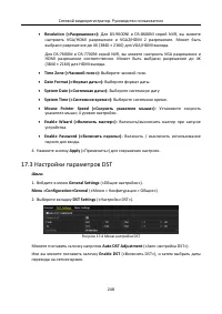 Страница 249