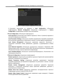 Страница 253