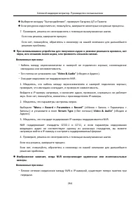 Страница 265