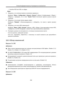 Страница 267