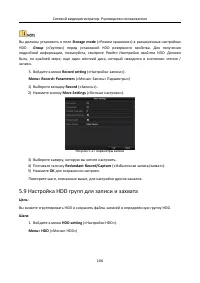 Страница 107