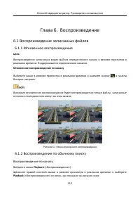 Страница 113