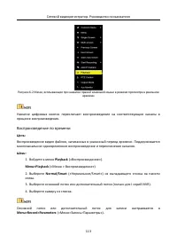 Страница 114