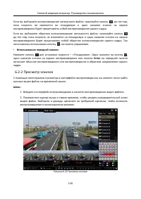 Страница 131