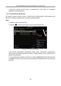 Страница 133