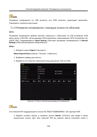 Страница 139
