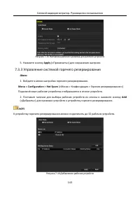 Страница 144