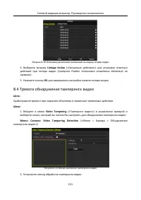Страница 152