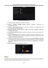 Страница 163