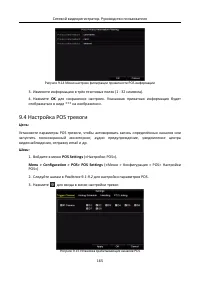 Страница 166