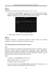 Страница 172