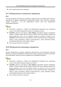 Страница 178