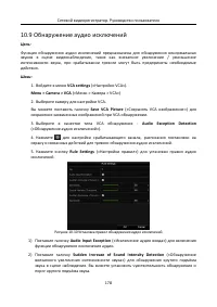 Страница 179