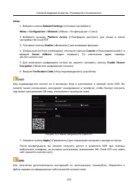 Страница 194