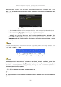 Страница 205