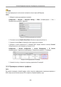 Страница 206