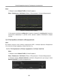 Страница 207