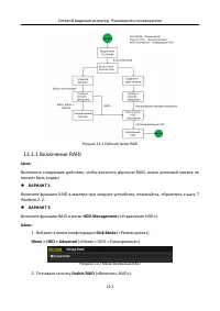 Страница 212