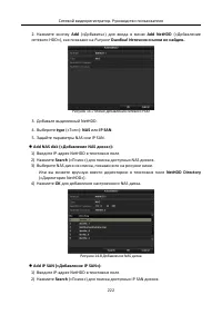 Страница 223