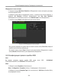 Страница 234