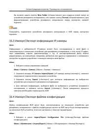 Страница 243