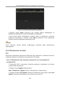 Страница 244