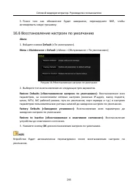 Страница 246